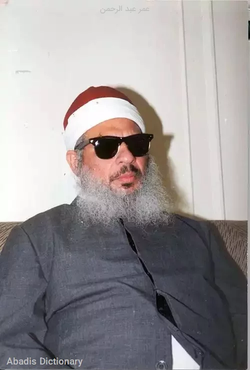 عمر عبد الرحمن